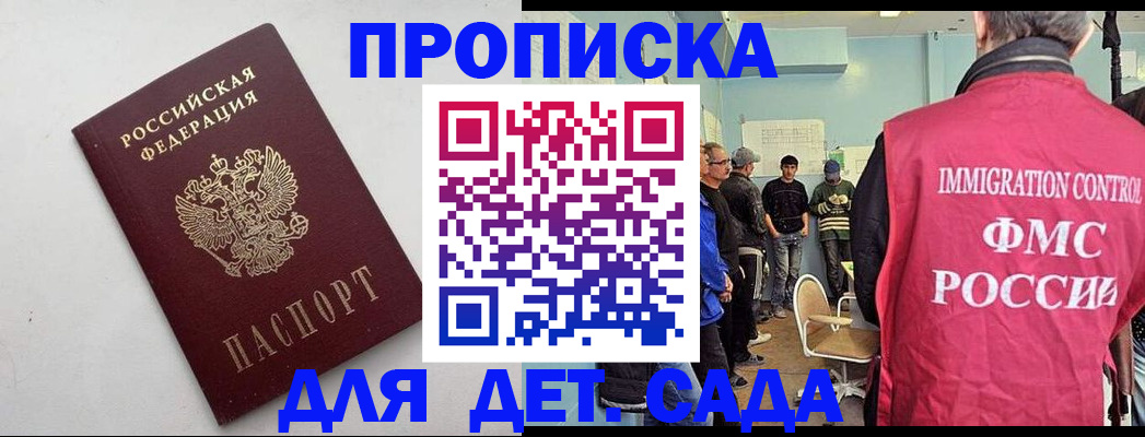 временная регистрация 2025 в Кувандыке