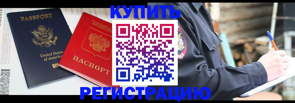 временная регистрация собственник в Кувандыке