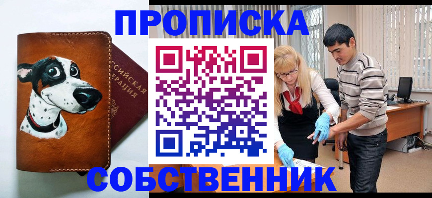 временная регистрация гарантия в Кувандыке